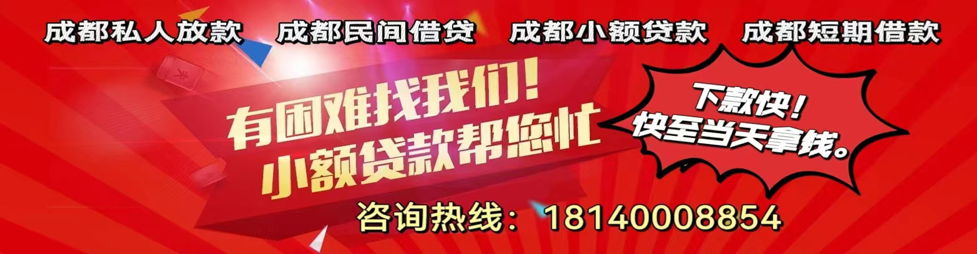 平凉纯私人放款|平凉水钱空放|平凉短期借款小额贷款|平凉私人借钱